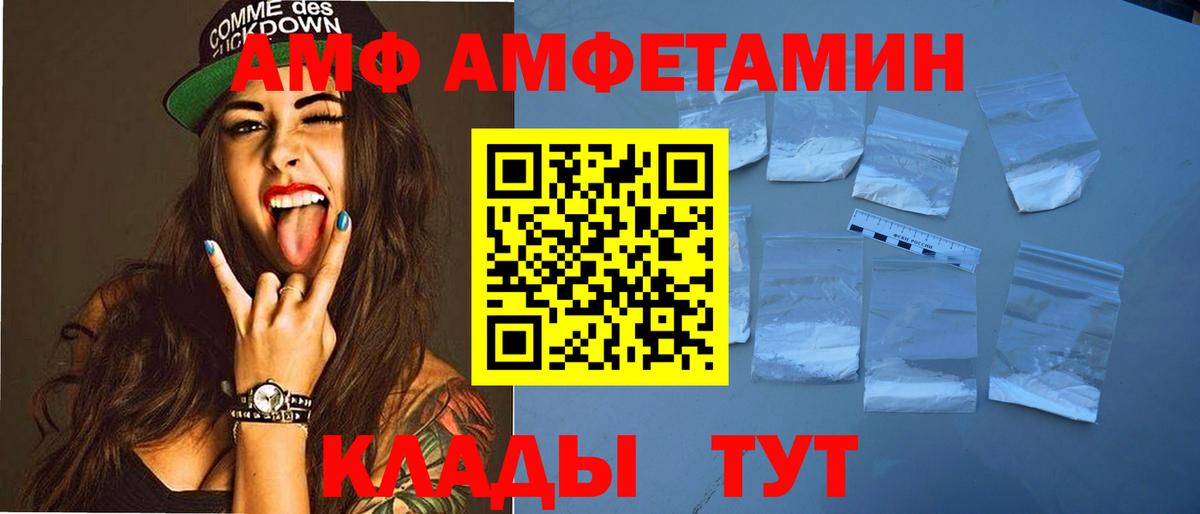 Amphetamine  АМФ 98%  Вход с VPN  Чебоксары 