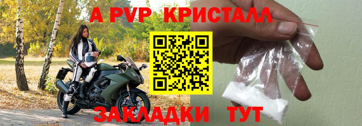 Чебоксары  APVP VHQ  Вход с VPN  A-PVP  Alpha PVP кристаллы  Alpha PVP СК 