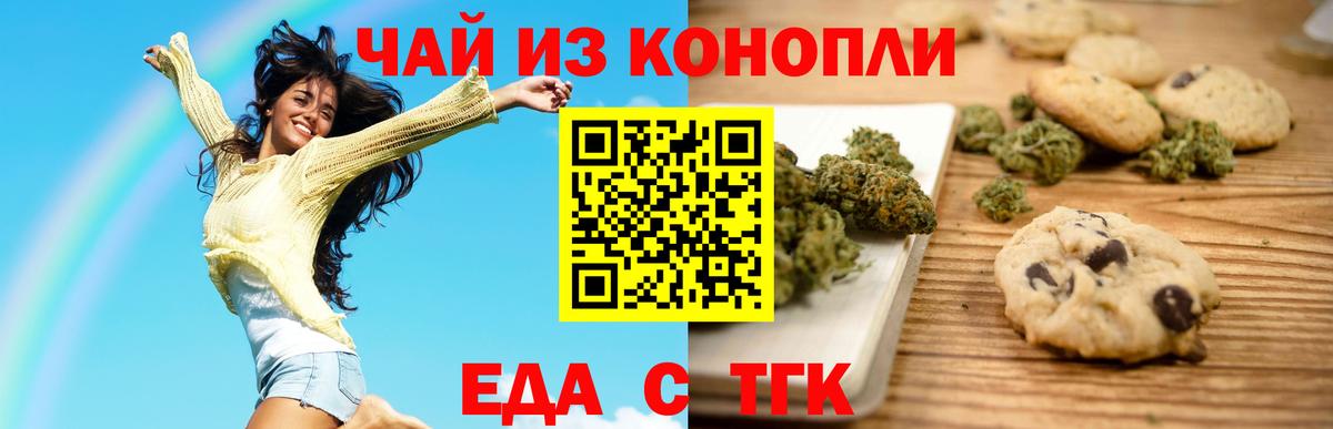 Чебоксары  Еда ТГК марихуана  Вход с VPN 