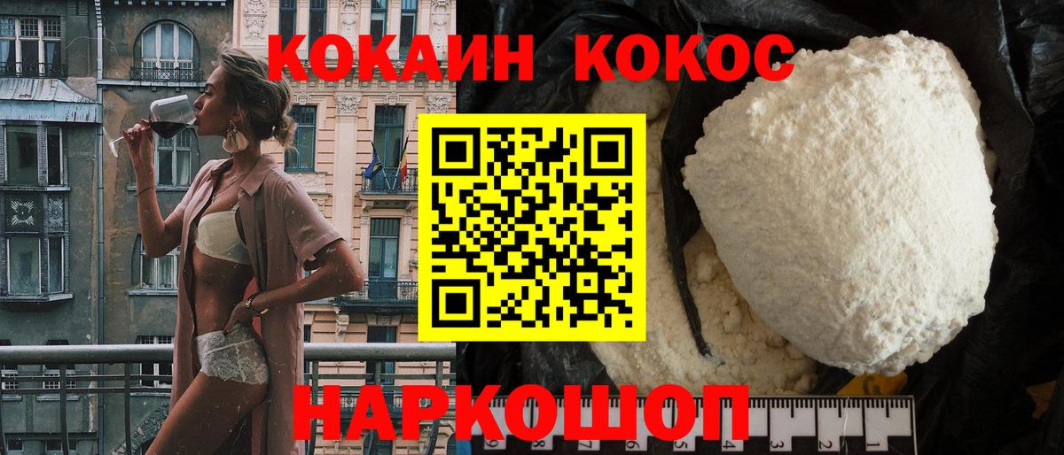 COCAIN Перу Чебоксары