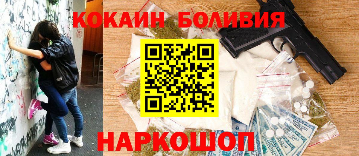 COCAIN Колумбийский  Вход с VPN  Cocaine  закладки  Чебоксары  Cocaine Fish Scale 