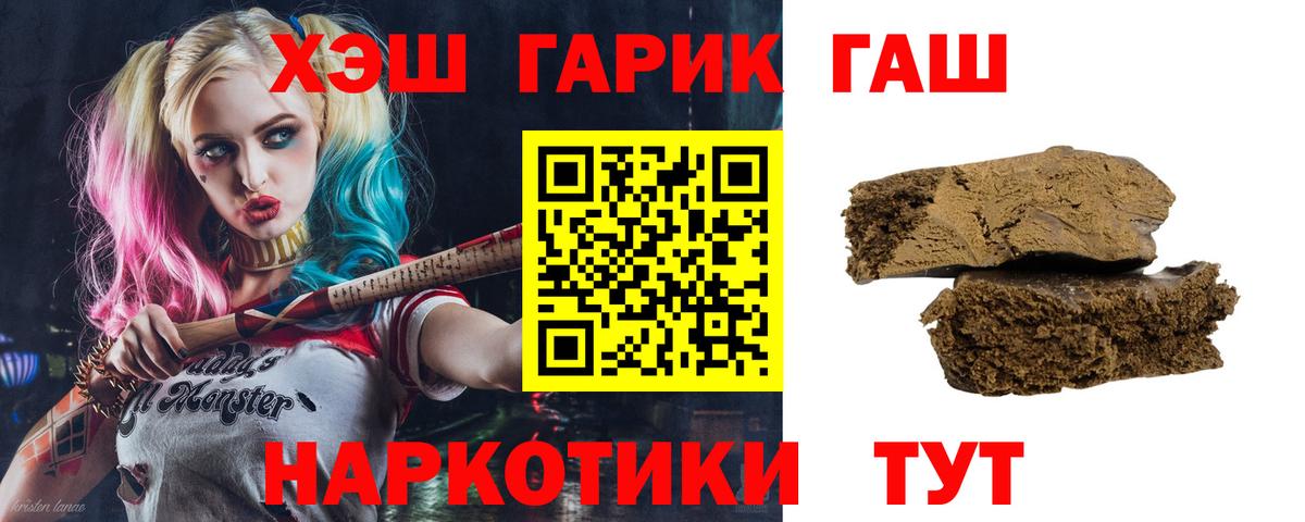 ГАШИШ Cannabis Чебоксары
