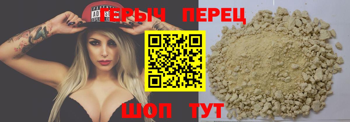 Героин герыч Чебоксары