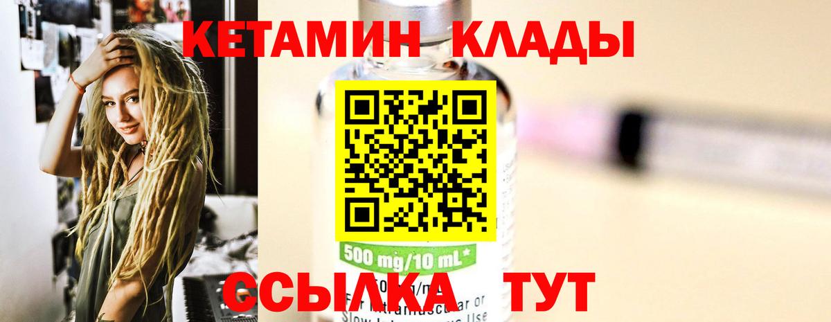 Чебоксары  ОМГ ОМГ ссылки  Вход с VPN  Кетамин ketamine  КЕТАМИН VHQ 