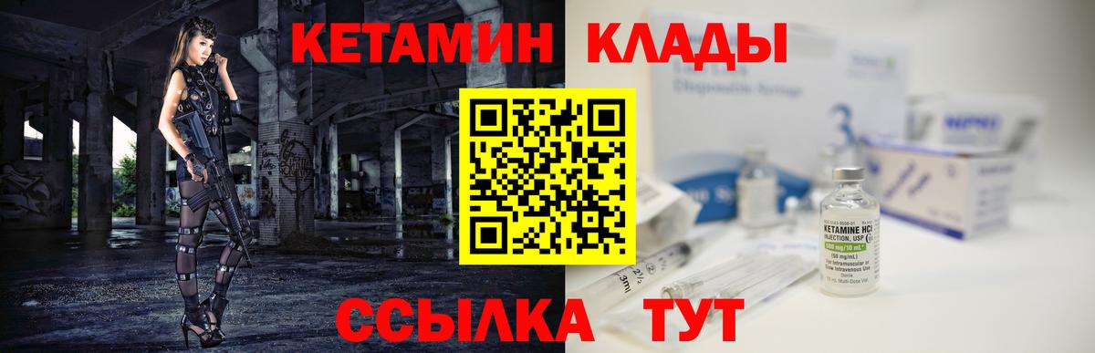 КЕТАМИН VHQ Чебоксары