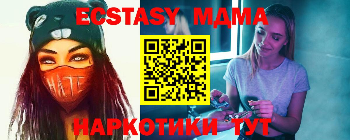МДМА VHQ  МДМА кристаллы  МДМА  Вход с VPN  Чебоксары 