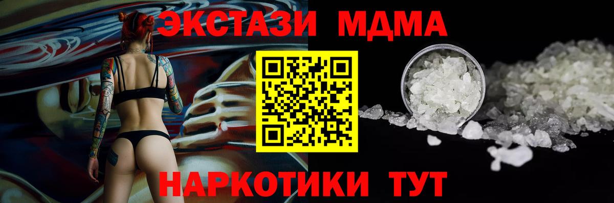 MDMA кристаллы Чебоксары