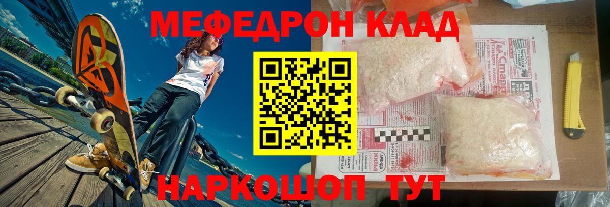 Меф  Меф 4 MMC  Чебоксары  Меф  МЯУ-МЯУ mephedrone  Вход с VPN 