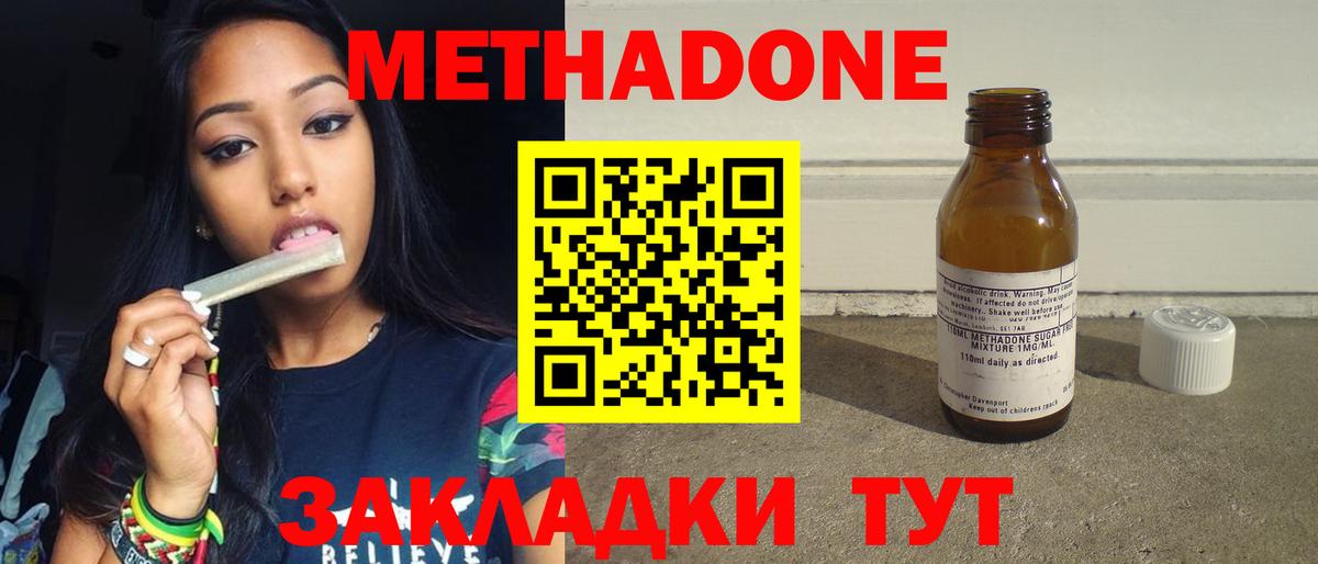 МЕТАДОН белоснежный  Вход с VPN  Чебоксары 