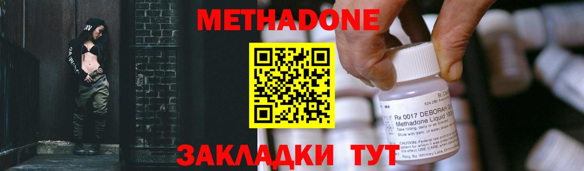МЕТАДОН белоснежный Чебоксары