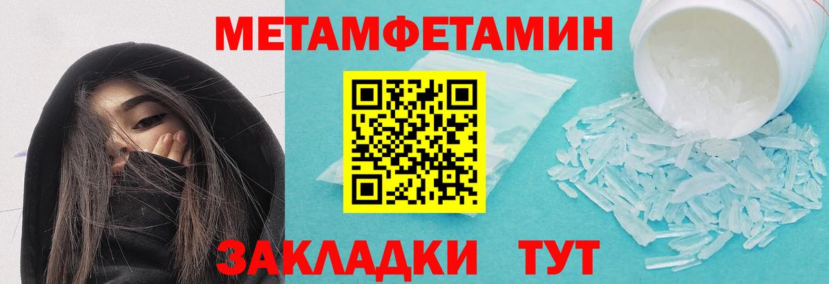 Метамфетамин пудра Чебоксары