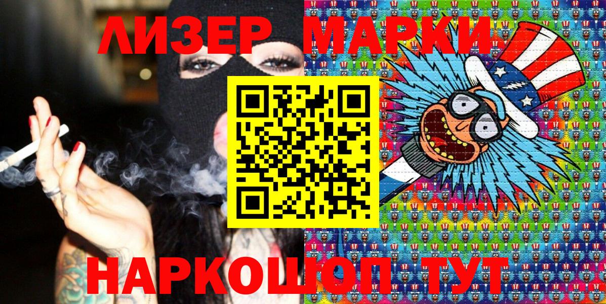 Марки NBOMe 1,8мг  Вход с VPN  как найти наркотики  Чебоксары  Марки N-bome 