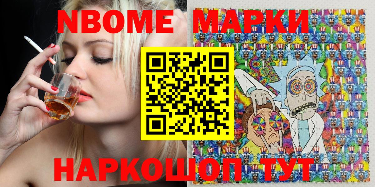 Марки NBOMe 1500мкг Чебоксары