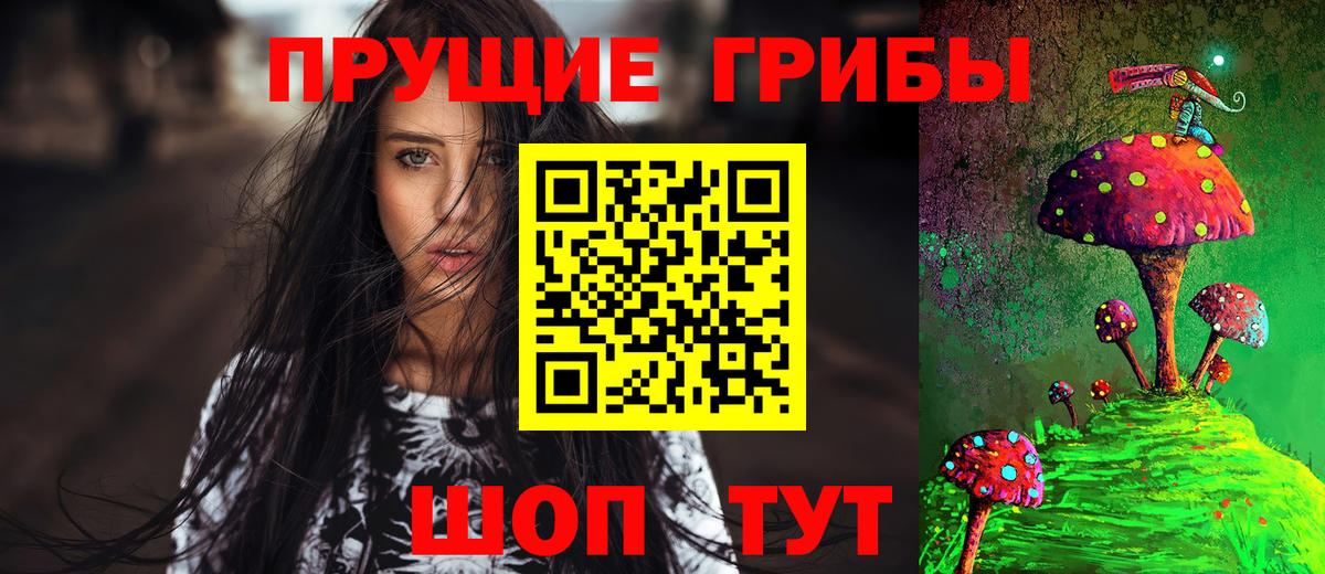 Псилоцибиновые грибы мухоморы  Вход с VPN  Чебоксары 